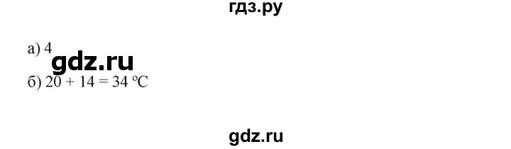 ГДЗ по географии 6 класс Болотникова тетрадь-практикум   страница - 73, Решебник