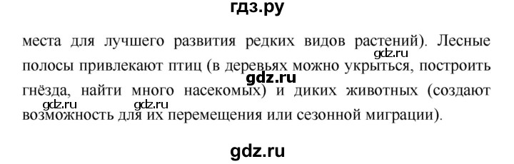 ГДЗ по биологии 5 класс Корнилова рабочая тетрадь  параграф - 25, Решебник №1