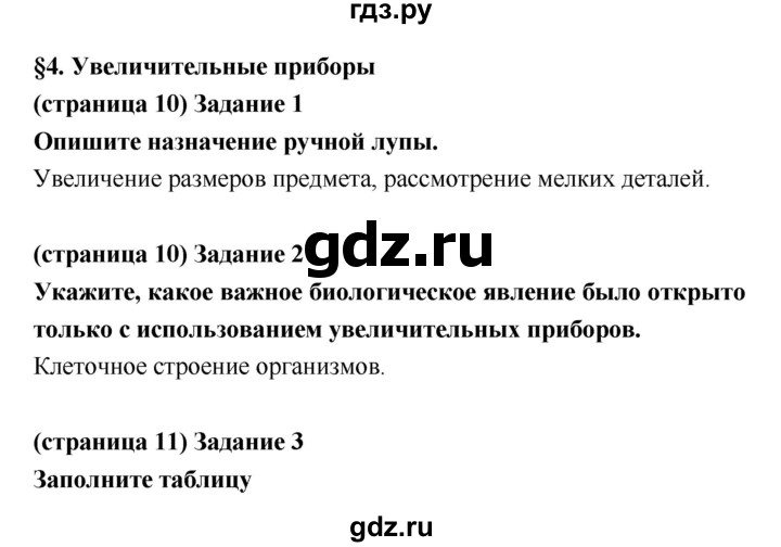 Параграф 5 составить план параграфа