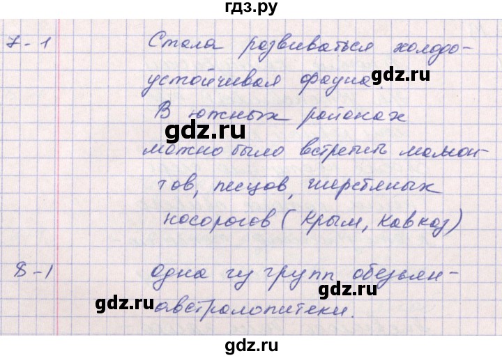 ГДЗ по биологии 9 класс Цибулевский рабочая тетрадь  параграф - 18 (18.19), Решебник к тетради 2016