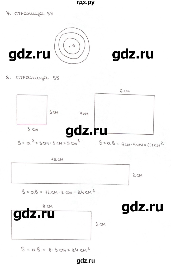 ГДЗ часть 2. страница 55 математика 5 класс рабочая тетрадь к учебнику  Зубаревой Ерина