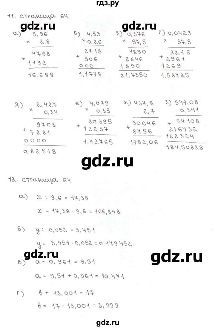 ГДЗ по математике 5 класс Ерина рабочая тетрадь к учебнику Зубаревой  часть 2. страница - 64, Решебник