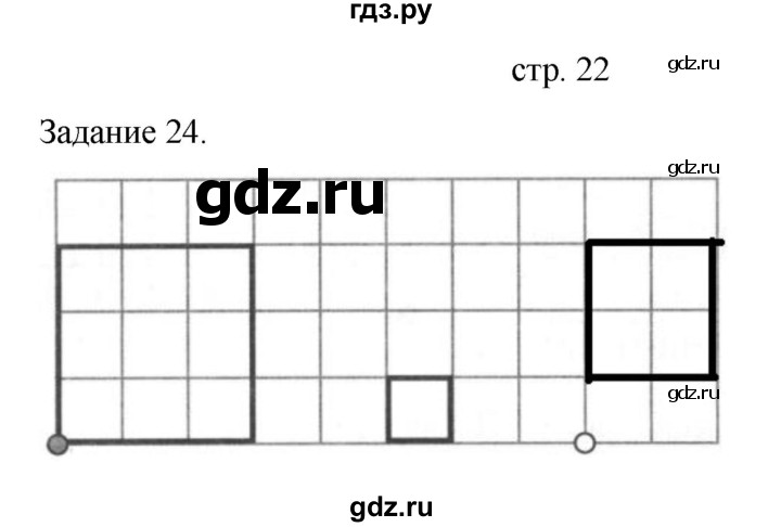 ГДЗ по информатике 4 класс Бененсон тетрадь для самостоятельной работы  страница - 22, Решебник