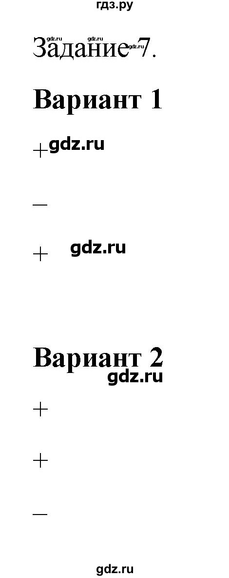 ГДЗ по информатике 4 класс Бененсон тетрадь для самостоятельной работы  страница - 27, Решебник