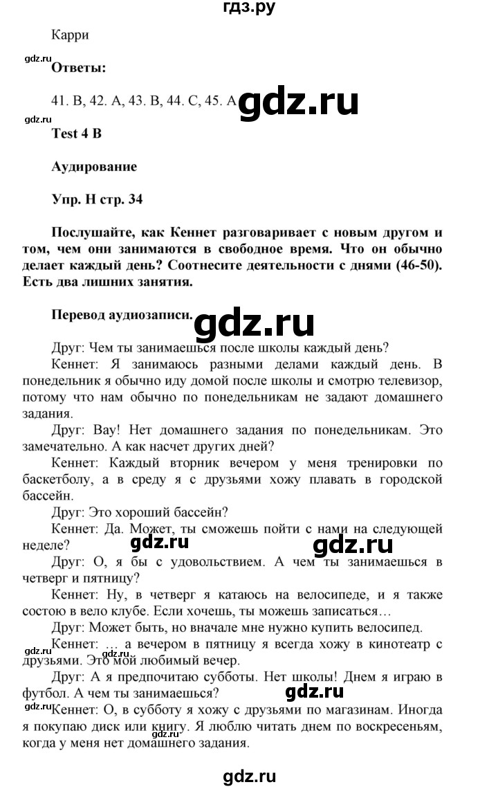 ГДЗ страница 34 английский язык 6 класс контрольные задания Spotlight  Ваулина, Дули