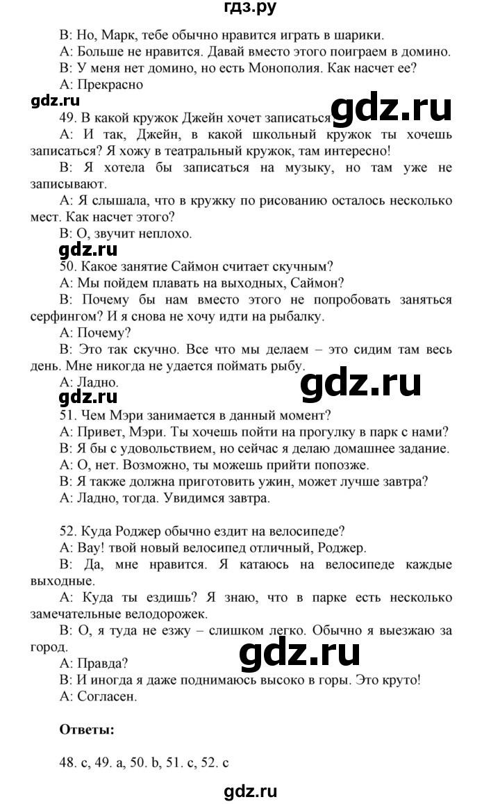 ГДЗ по английскому языку 6 класс Ваулина контрольные задания Spotlight  страница - 49, Решебник