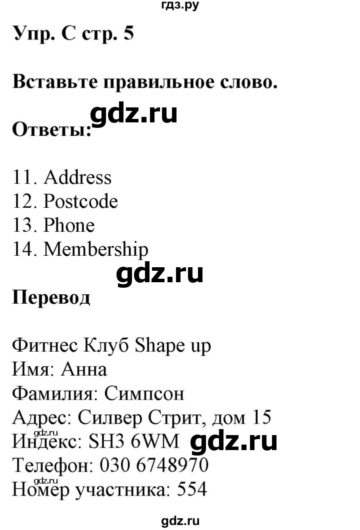 ГДЗ по английскому языку 6 класс Ваулина контрольные задания Spotlight  test 1A - C, Решебник 2017