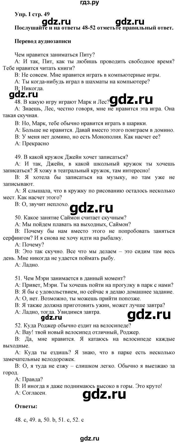 ГДЗ по английскому языку 6 класс Ваулина контрольные задания Spotlight  test 6A - I, Решебник 2017