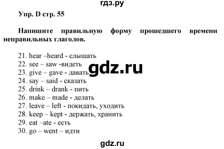 ГДЗ по английскому языку 6 класс Ваулина контрольные задания Spotlight  test 7A - D, Решебник 2017