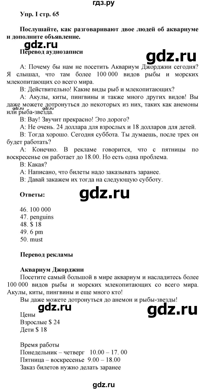 ГДЗ по английскому языку 6 класс Ваулина контрольные задания Spotlight  test 8A - I, Решебник 2017