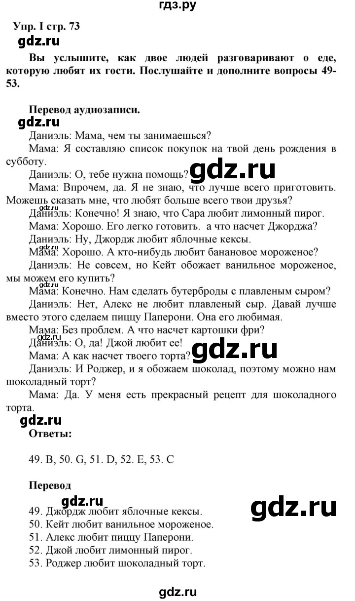 ГДЗ по английскому языку 6 класс Ваулина контрольные задания Spotlight  test 9A - I, Решебник 2017