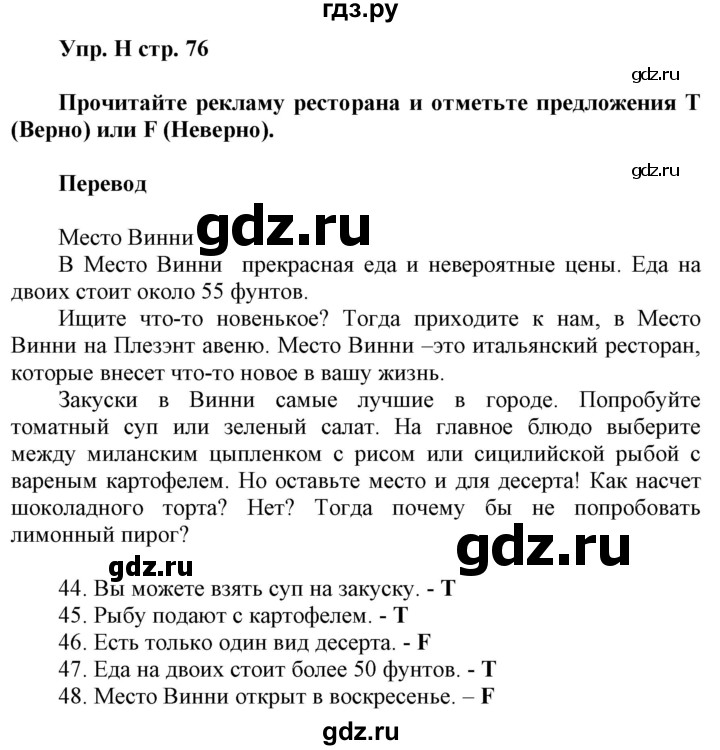 ГДЗ по английскому языку 6 класс Ваулина контрольные задания Spotlight  test 9B - H, Решебник 2017