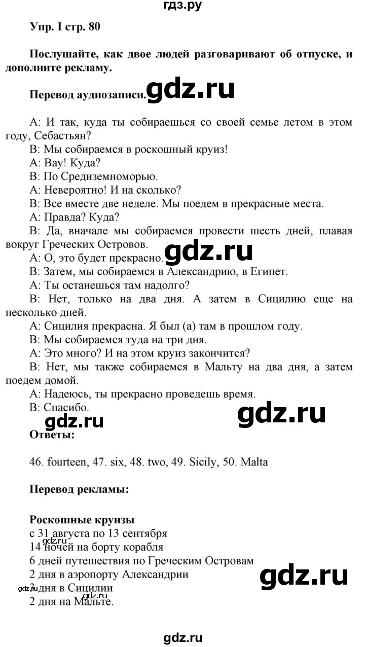 ГДЗ по английскому языку 6 класс Ваулина контрольные задания Spotlight  test 10A - I, Решебник 2017