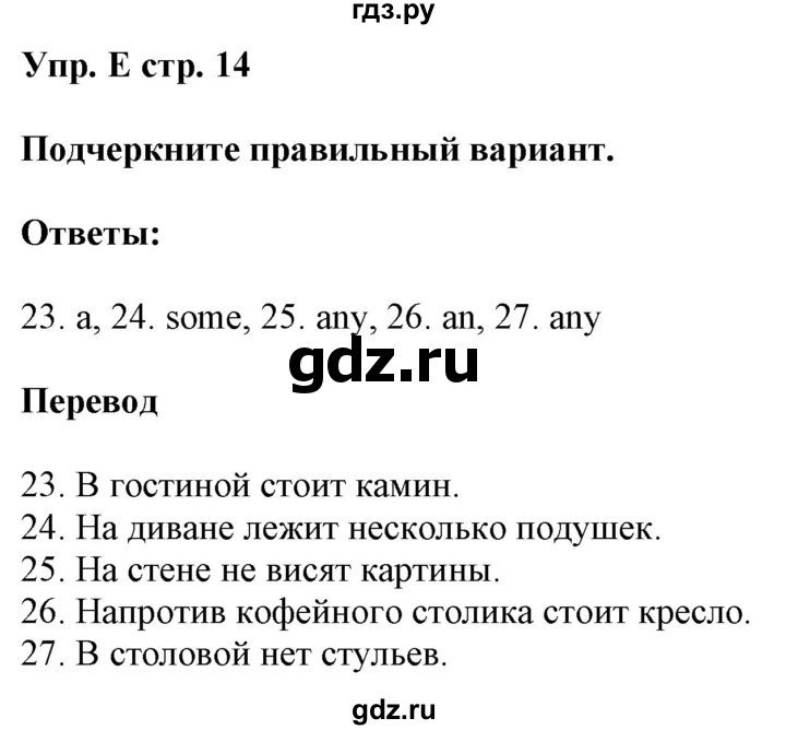 ГДЗ по английскому языку 6 класс Ваулина контрольные задания Spotlight  test 2A - E, Решебник 2017