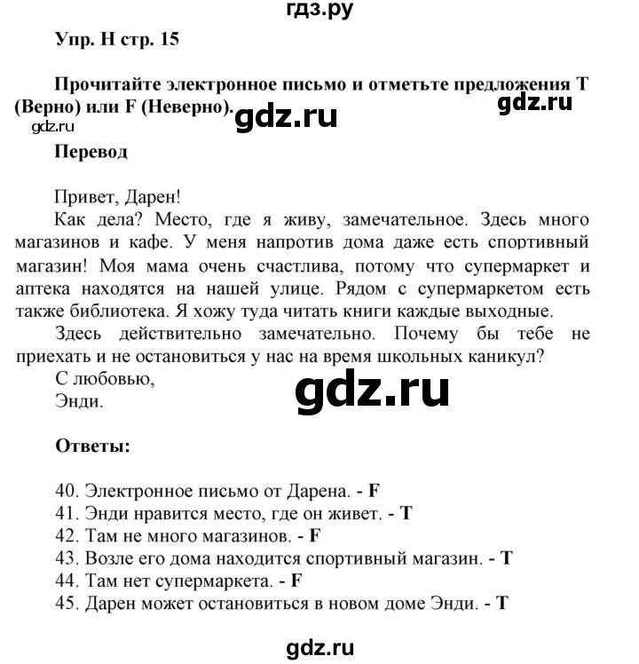 ГДЗ по английскому языку 6 класс Ваулина контрольные задания Spotlight  test 2A - H, Решебник 2017