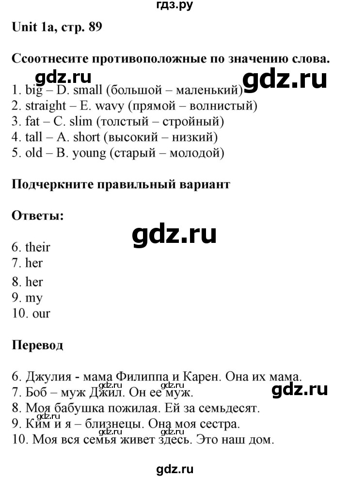 ГДЗ по английскому языку 6 класс Ваулина контрольные задания Spotlight  unit tests / unit 1 - 1a, Решебник 2017