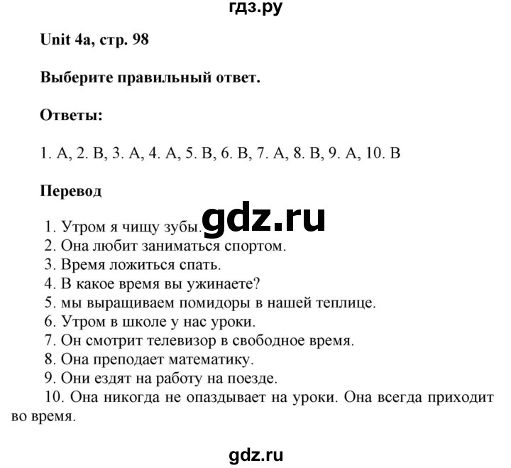 ГДЗ по английскому языку 6 класс Ваулина контрольные задания Spotlight  unit tests / unit 4 - 4a, Решебник 2017