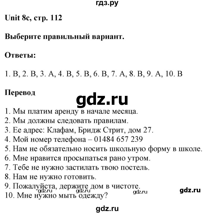 ГДЗ по английскому языку 6 класс Ваулина контрольные задания Spotlight  unit tests / unit 8 - 8c, Решебник 2017