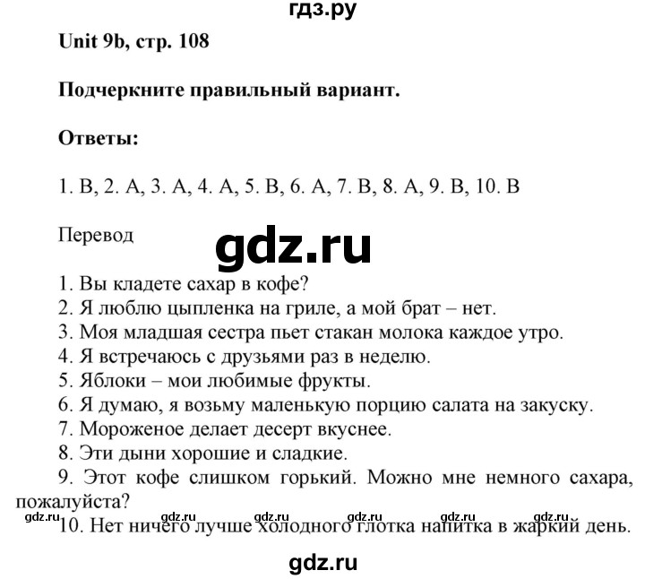 ГДЗ по английскому языку 6 класс Ваулина контрольные задания Spotlight  unit tests / unit 9 - 9b, Решебник 2017