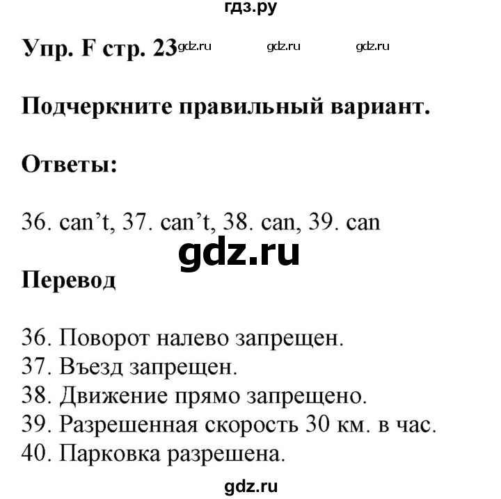 ГДЗ по английскому языку 6 класс Ваулина контрольные задания Spotlight  test 3A - F, Решебник 2017