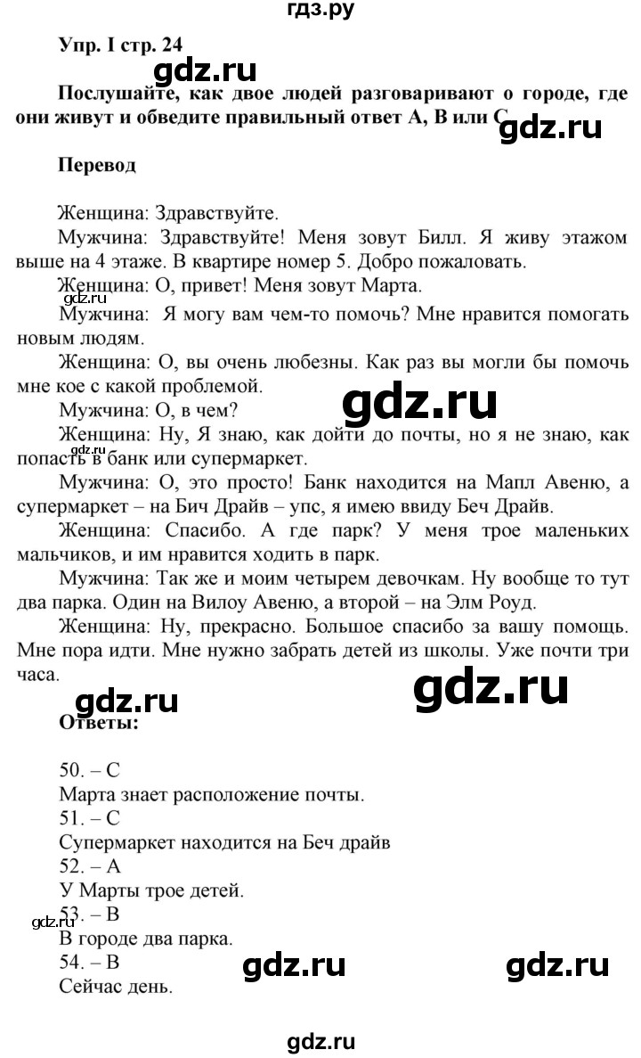 ГДЗ по английскому языку 6 класс Ваулина контрольные задания Spotlight  test 3A - I, Решебник 2017