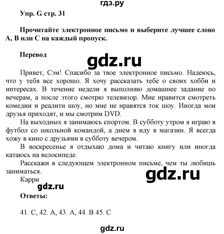 ГДЗ по английскому языку 6 класс Ваулина контрольные задания Spotlight  test 4A - G, Решебник 2017