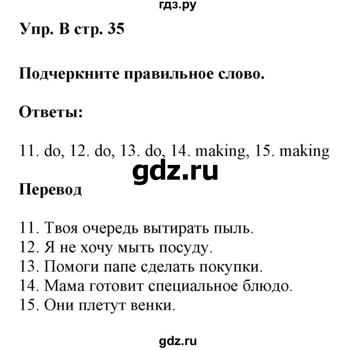 ГДЗ по английскому языку 6 класс Ваулина контрольные задания Spotlight  test 5A - B, Решебник 2017