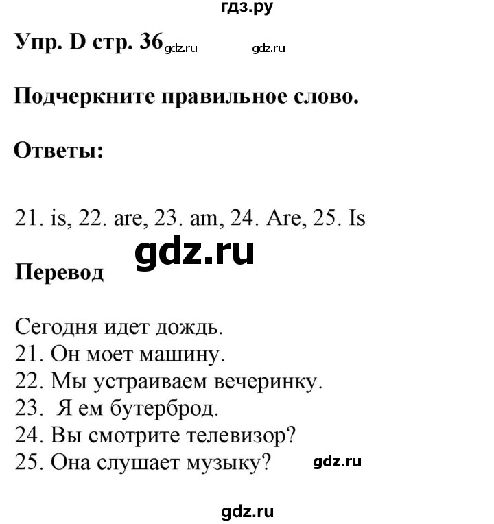 ГДЗ по английскому языку 6 класс Ваулина контрольные задания Spotlight  test 5A - D, Решебник 2017