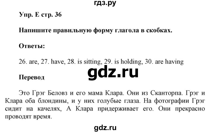 ГДЗ по английскому языку 6 класс Ваулина контрольные задания Spotlight  test 5A - E, Решебник 2017