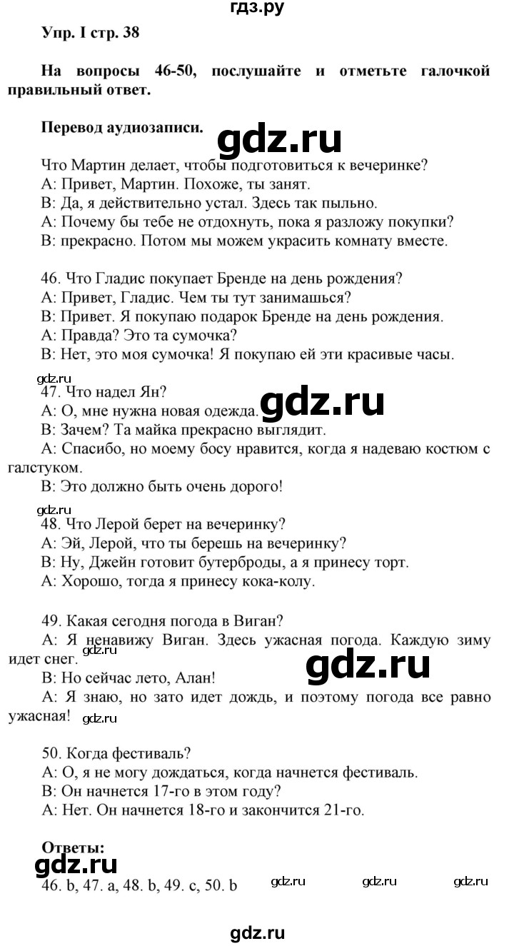 ГДЗ по английскому языку 6 класс Ваулина контрольные задания Spotlight  test 5A - I, Решебник 2017