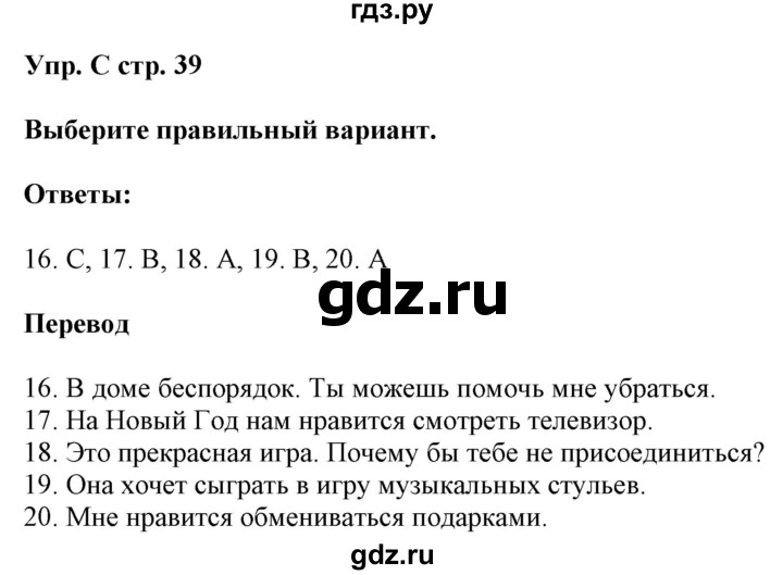 ГДЗ по английскому языку 6 класс Ваулина контрольные задания Spotlight  test 5B - C, Решебник 2017