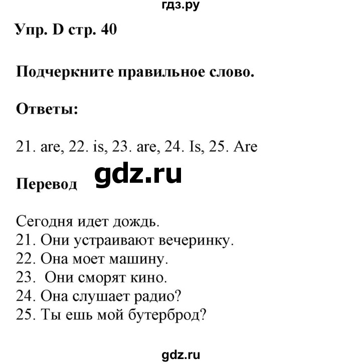 ГДЗ по английскому языку 6 класс Ваулина контрольные задания Spotlight  test 5B - D, Решебник 2017