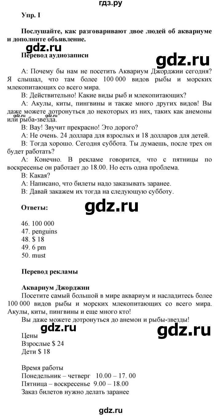 ГДЗ по английскому языку 6 класс Ваулина контрольные задания Spotlight  test 8A - I, Решебник 2023