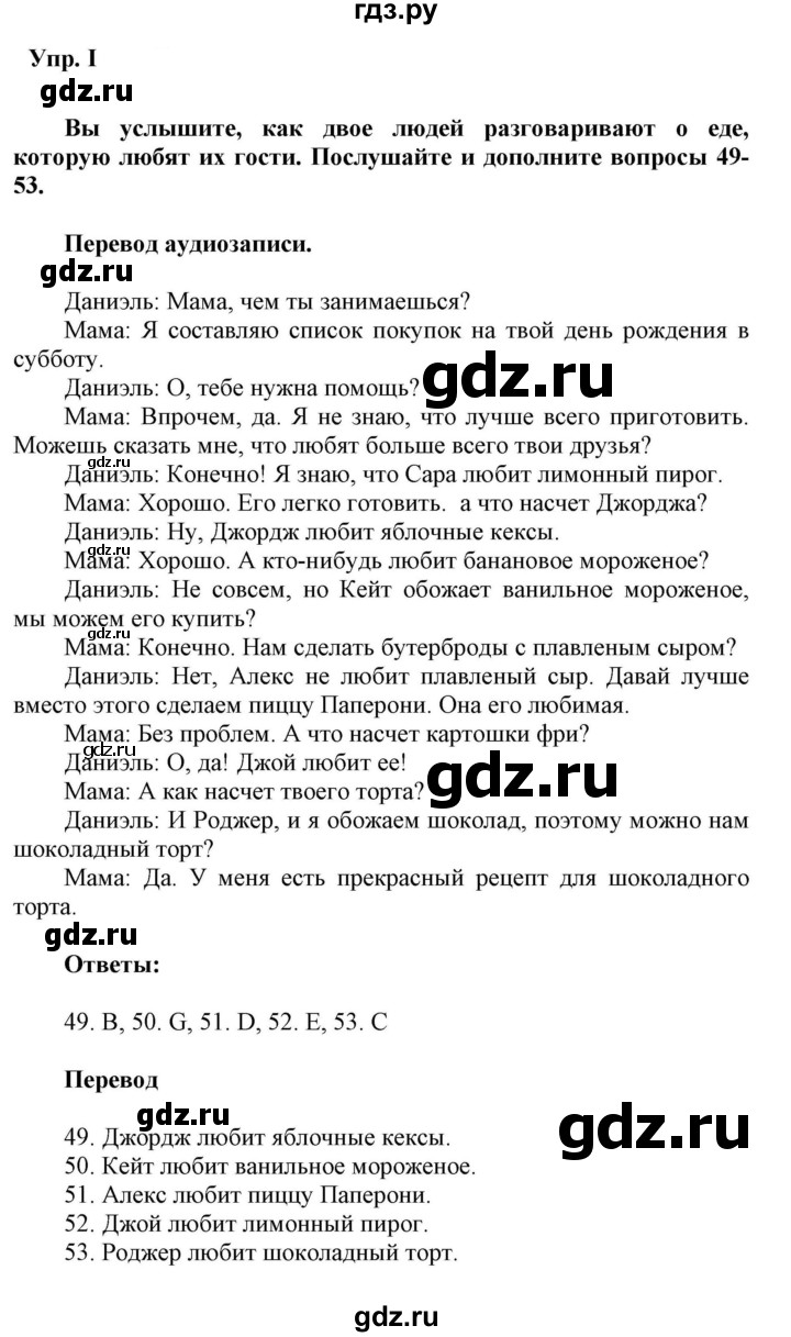 ГДЗ по английскому языку 6 класс Ваулина контрольные задания Spotlight  test 9A - I, Решебник 2023