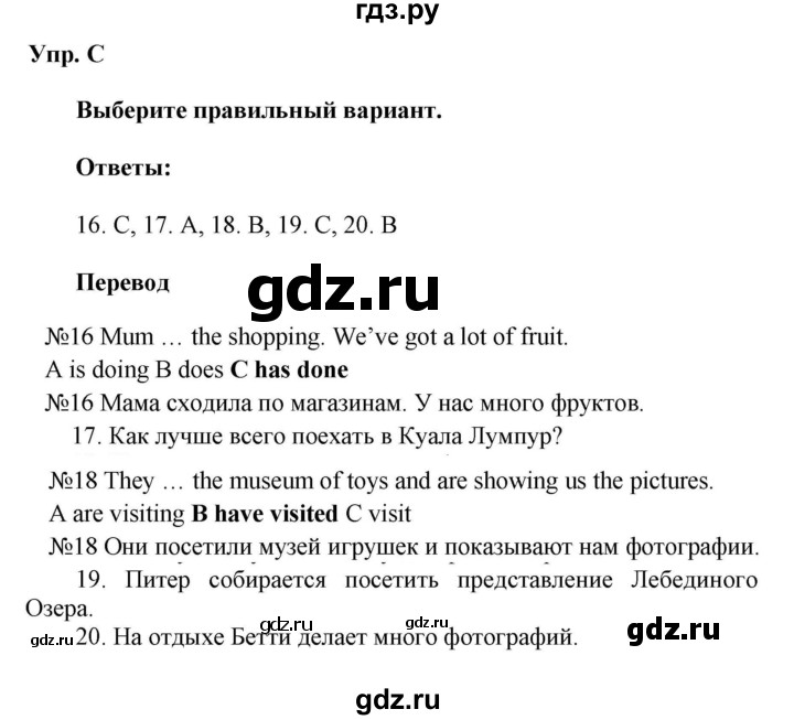 ГДЗ по английскому языку 6 класс Ваулина контрольные задания Spotlight  test 10A - C, Решебник 2023