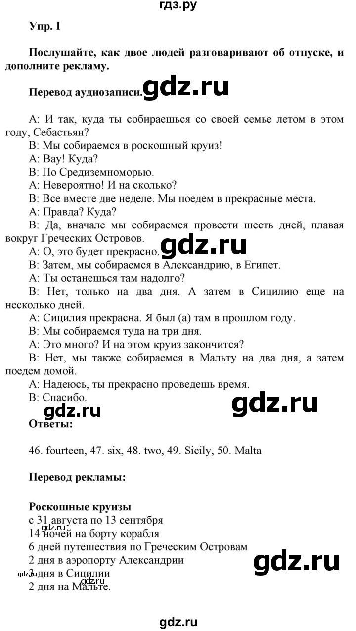 ГДЗ по английскому языку 6 класс Ваулина контрольные задания Spotlight  test 10A - I, Решебник 2023