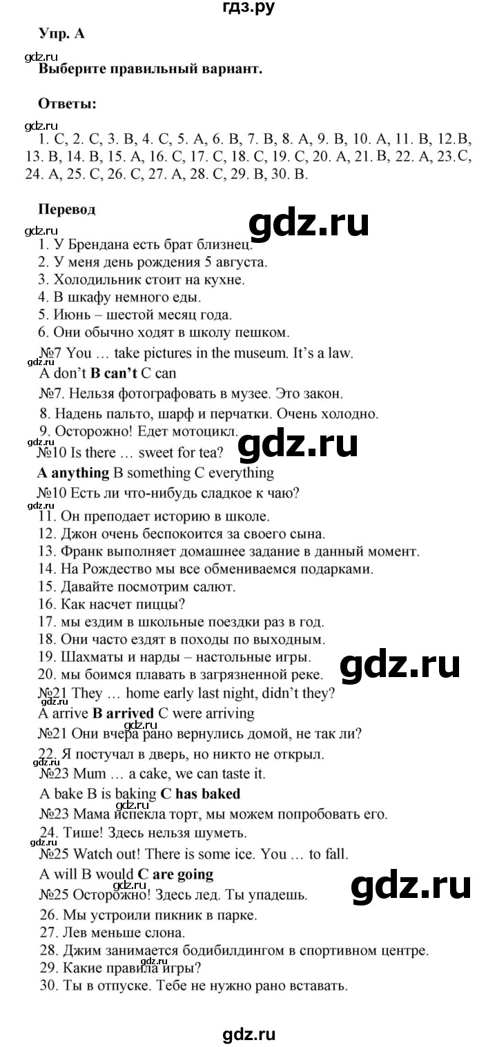 ГДЗ по английскому языку 6 класс Ваулина контрольные задания Spotlight  exit test - A, Решебник 2023