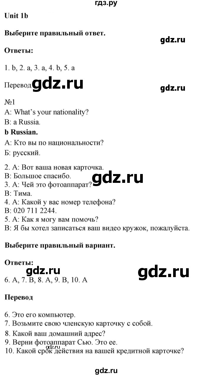 ГДЗ по английскому языку 6 класс Ваулина контрольные задания Spotlight  unit tests / unit 1 - 1b, Решебник 2023