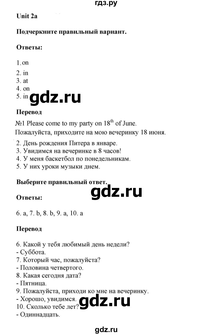 ГДЗ по английскому языку 6 класс Ваулина контрольные задания Spotlight  unit tests / unit 2 - 2a, Решебник 2023