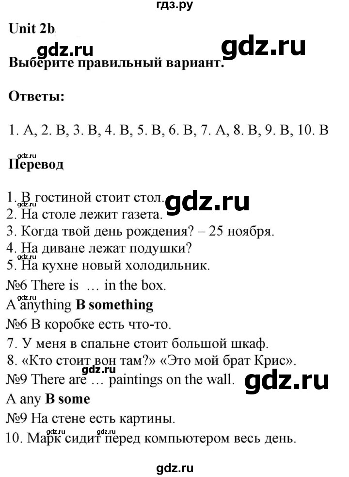 ГДЗ по английскому языку 6 класс Ваулина контрольные задания Spotlight  unit tests / unit 2 - 2b, Решебник 2023