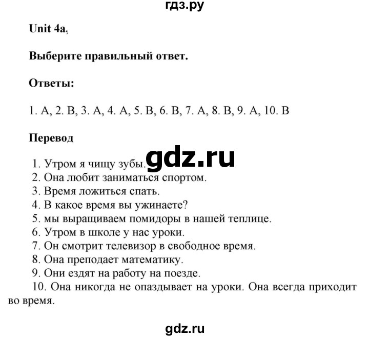 ГДЗ по английскому языку 6 класс Ваулина контрольные задания Spotlight  unit tests / unit 4 - 4a, Решебник 2023