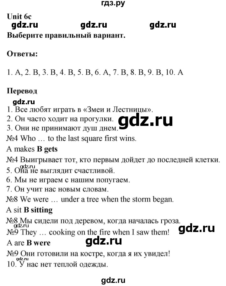 ГДЗ по английскому языку 6 класс Ваулина контрольные задания Spotlight  unit tests / unit 6 - 6c, Решебник 2023