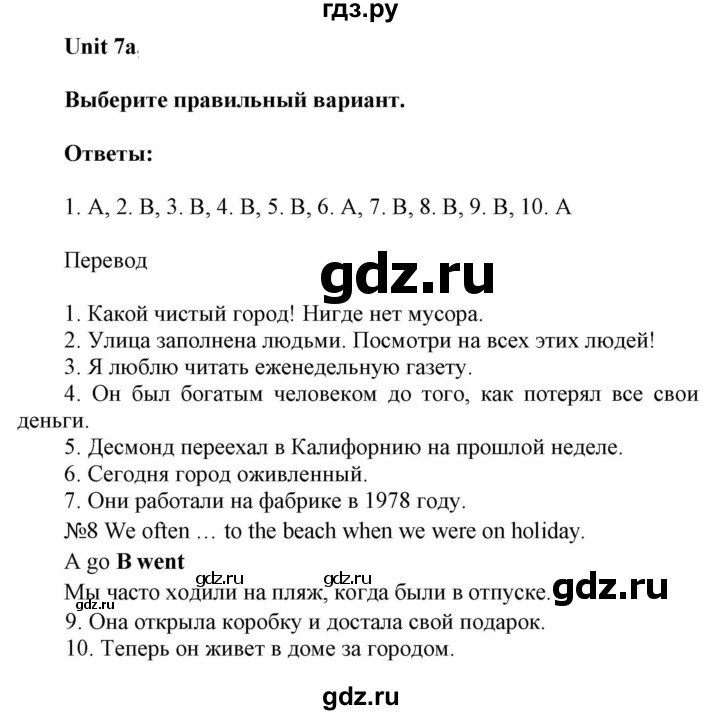 ГДЗ по английскому языку 6 класс Ваулина контрольные задания Spotlight  unit tests / unit 7 - 7a, Решебник 2023
