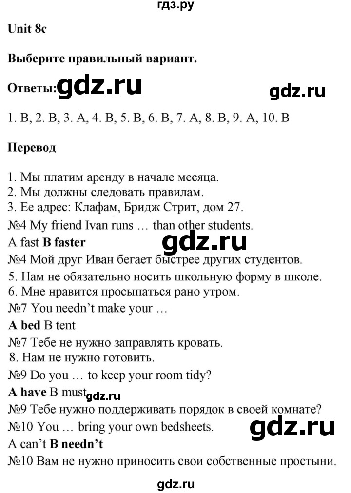 ГДЗ по английскому языку 6 класс Ваулина контрольные задания Spotlight  unit tests / unit 8 - 8c, Решебник 2023