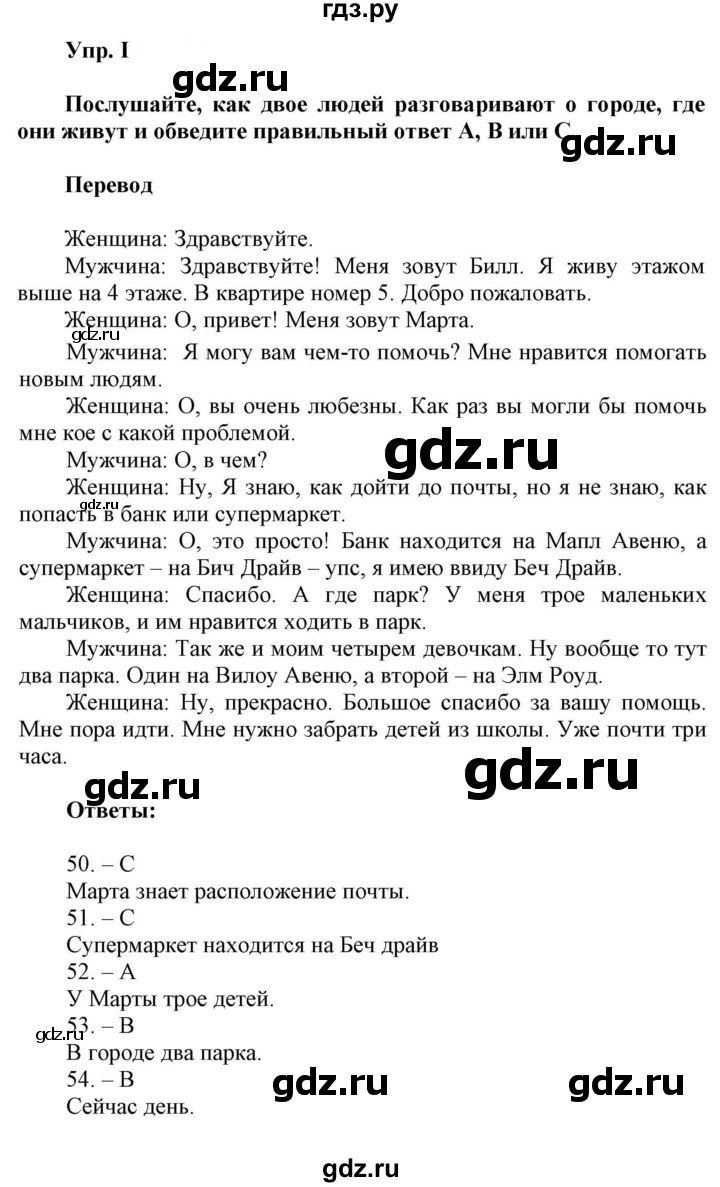 ГДЗ по английскому языку 6 класс Ваулина контрольные задания Spotlight  test 3A - I, Решебник 2023