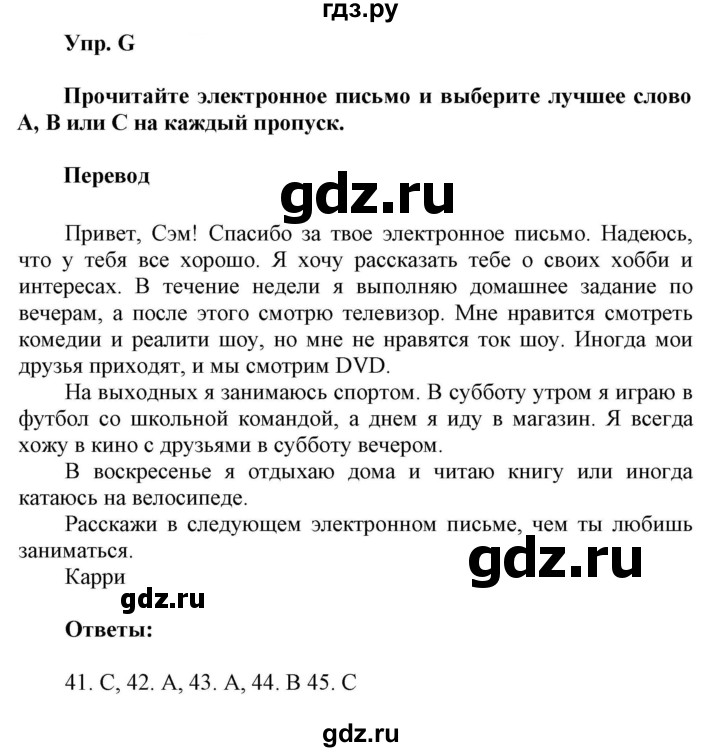 ГДЗ по английскому языку 6 класс Ваулина контрольные задания Spotlight  test 4A - G, Решебник 2023