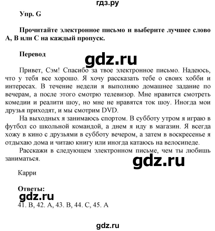 ГДЗ по английскому языку 6 класс Ваулина контрольные задания Spotlight  test 4B - G, Решебник 2023