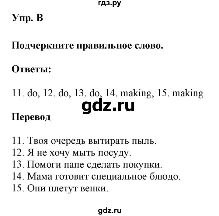 ГДЗ по английскому языку 6 класс Ваулина контрольные задания Spotlight  test 5A - B, Решебник 2023