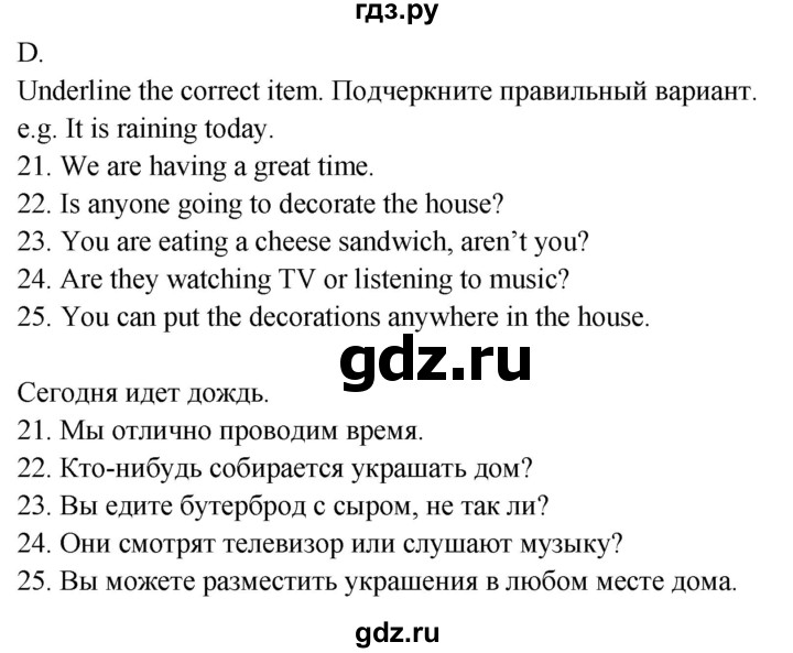 ГДЗ по английскому языку 6 класс Ваулина контрольные задания Spotlight  test 5A - D, Решебник 2023