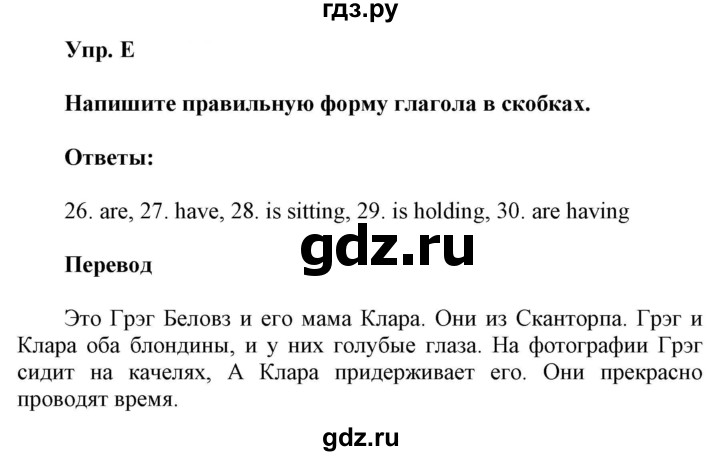 ГДЗ по английскому языку 6 класс Ваулина контрольные задания Spotlight  test 5A - E, Решебник 2023